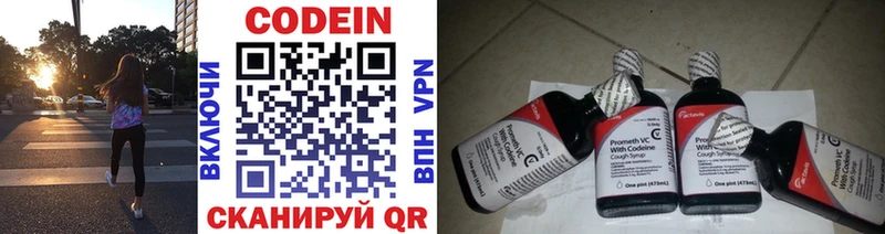 Купить  Канаш  Codein напиток Lean (лин) 