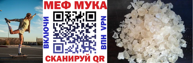 МЯУ-МЯУ mephedrone  Канаш 